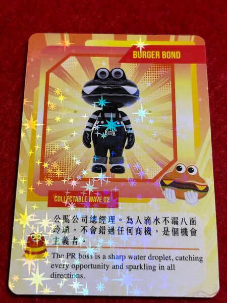 ヒーロークロス HEROCROSS HAPPI CLASS バーガー君 フィギュア ハンバーガー BOND 黒
