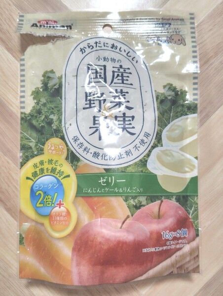 小動物ゼリー☆お試し用 小動物の国産野菜&果実