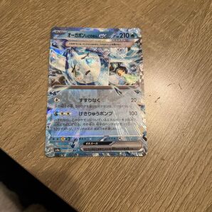 早い者勝ち オーガボンいどのめん 自引き