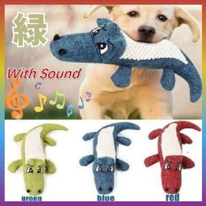 最安値 可愛い 新品 音が鳴る 犬用 おもちゃ 緑 ワニの形 グリーン 新生活 ①