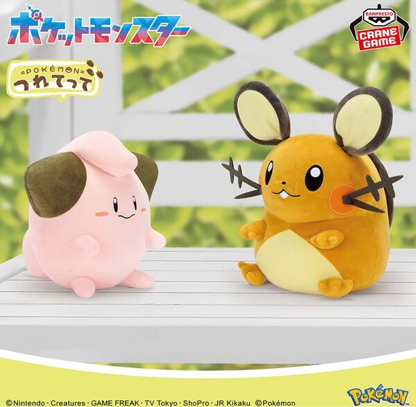 【新品未使用タグ付き】ポケットモンスター もふぐっと つれてってぬいぐるみ デデンネ