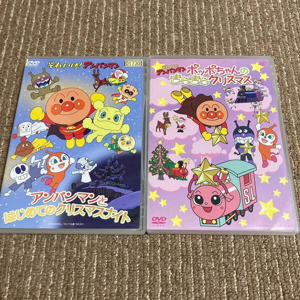 アンパンマンとはじめてのクリスマスナイト ポッポちゃんのきらきらクリスマス DVD 2枚