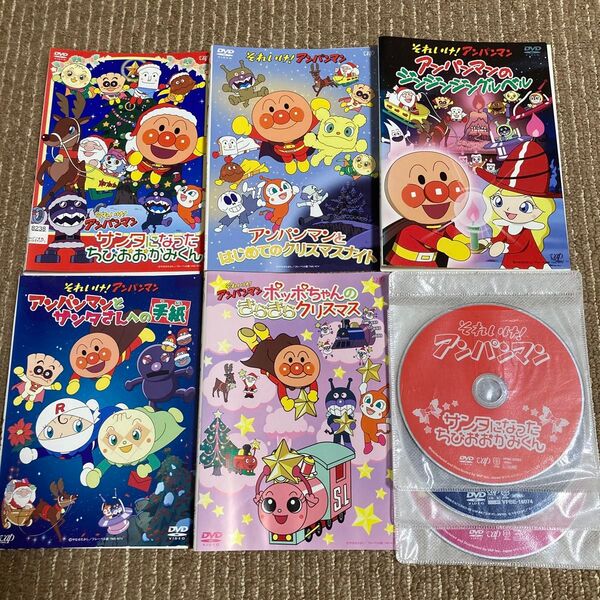それいけ!アンパンマン DVD 5枚 クリスマス サン5