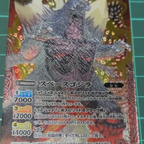 スペースゴジラ BSC19 X 02 ゴジラ バトスピ