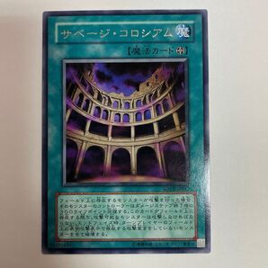 遊戯王 サベージ・コロシアム