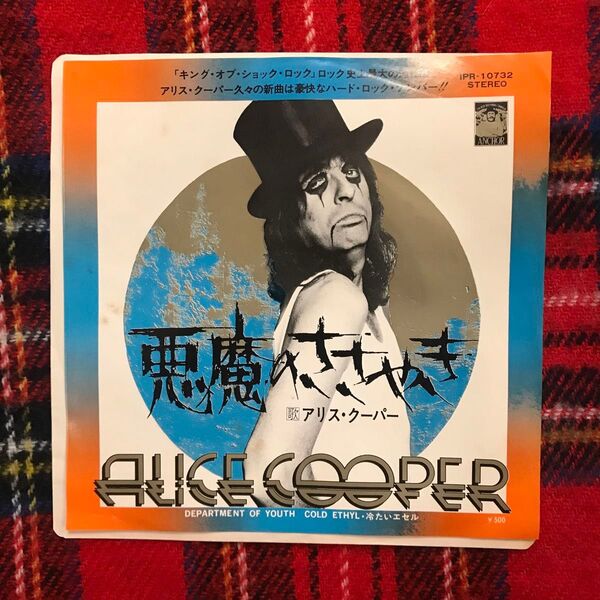 アリス・クーパー 悪魔のささやき レコード 7インチ 3/0