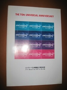 ユニヴァーサル映画創立70周年記念フィルム・フェスティヴァル The 70th Universal Anniversary /映画パンフレット 1-4