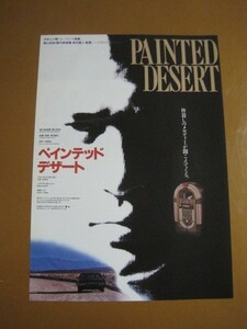 ペインテッド・デザート Painted Desert /原田眞人監督/木村一八/ジェームズ・ギャモン/ノブ・マッカーシー/映画チラシ 4