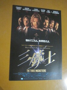 三銃士 The Three Musketeers /チャーリー・シーン/キーファー・サザーランド/オリヴァー・プラット/ディズニー映画チラシ 4