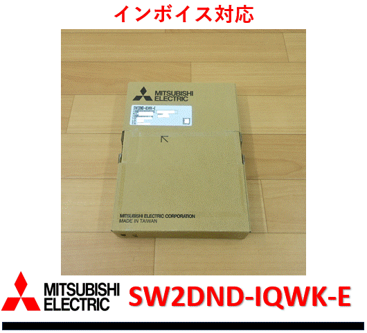 SW2DND-IQWK-E 2024年製 未使用 三菱電機 管理番号:412M1-34
