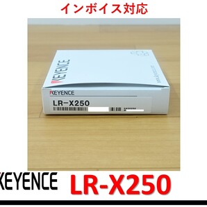 LR-X250 2024年製 未使用 キーエンス 管理番号:412Y2-13 4
