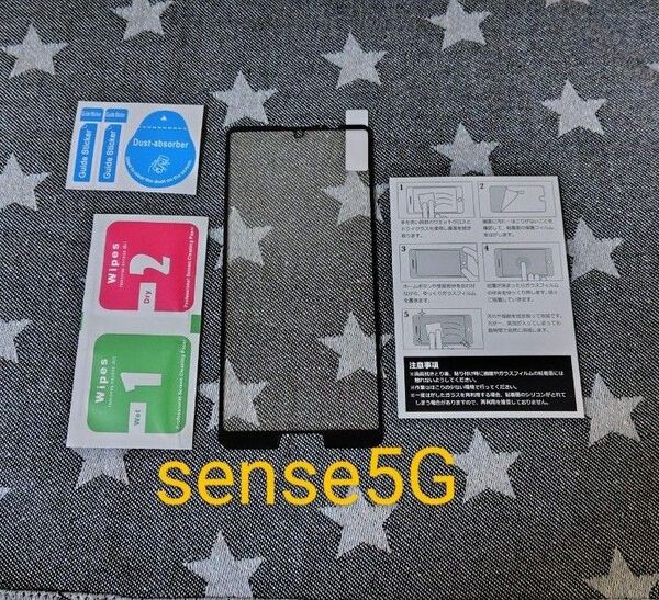sense5G フィルム 2枚組