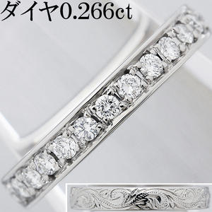 上質 綺麗☆ダイヤ 0.26ct Pt900 プラチナ ハーフエタニティ 唐草模様 ハワイアン リング 指輪 綺麗 上品 スマート エレガント 7号♪鑑別書