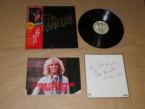 ピーター・フランプトン・ストーリー（PETER FRAMPTON）　LP