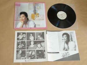 ラブ・スケッチ★アンリ菅野★LP