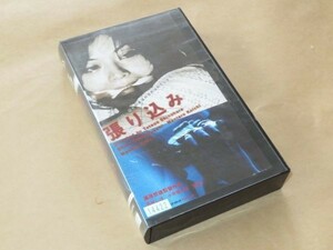  trim included VHS Wakabayashi .. small city . Taro Sakai . person . Tetsuo male ( direction )