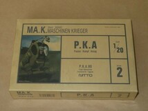 NITTO 1/20 MA.K P.K.A（Panzer Kampf Anzug）　シュリンク付き 未開封品_画像1