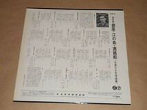 銀座 江の島 連絡船 大高ひさを 作品集★1964年 ペラジャケ LP_画像2