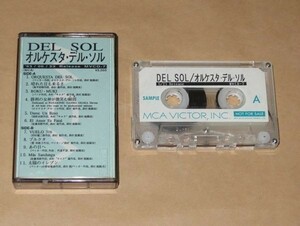 DEL SOL / オルケスタ・デル・ソル　プロモ用　カセットテープ