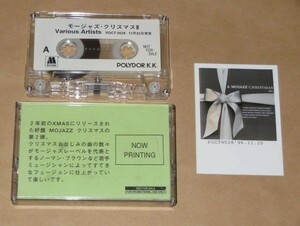 V.A.mo- Jazz * Christmas Ⅱ promo for cassette tape 