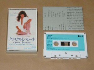  crystal /simo-ne(SIMONE) promo for cassette tape 