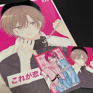 これが恋とは認めない 同人誌