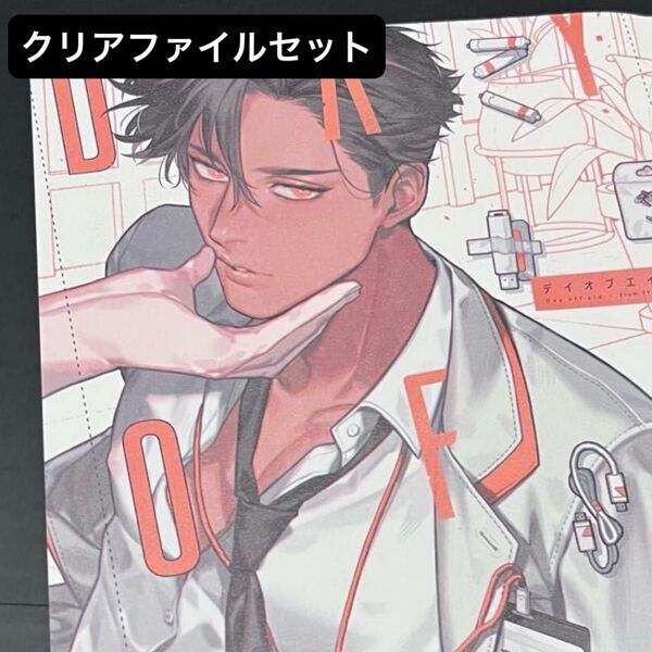 市ヶ谷モル先生 同人誌