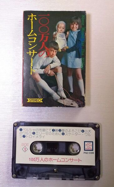 100万人のホームコンサート Home Music for The Million カセットテープ