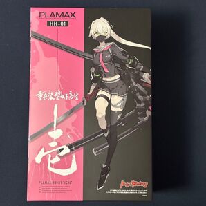 PLAMAX 重兵装型女子高生 壱 HH-01 マックスファクトリー