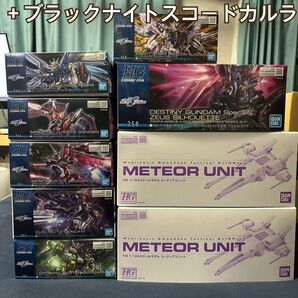 HGCE マイティーストライクフリーダム ゼウスシルエット ミーティア カルラ(追加) 他 新品未開封