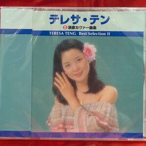 【新品・無料おてがる配送】テレサ・テンBest Selection CDⅡ 全18曲入(②演歌カヴァー曲集)