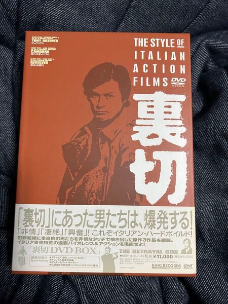 DVD-BOX 裏切 3枚組 非常の標的 revolver ビッグガン アランドロン ポスター付き