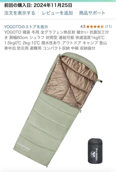【未使用新品40%OFF】寝袋 冬用 全グラフェン熱反射 抗菌加工付き シュラフ 封筒型 快適温度2kg-10℃ 収納袋付