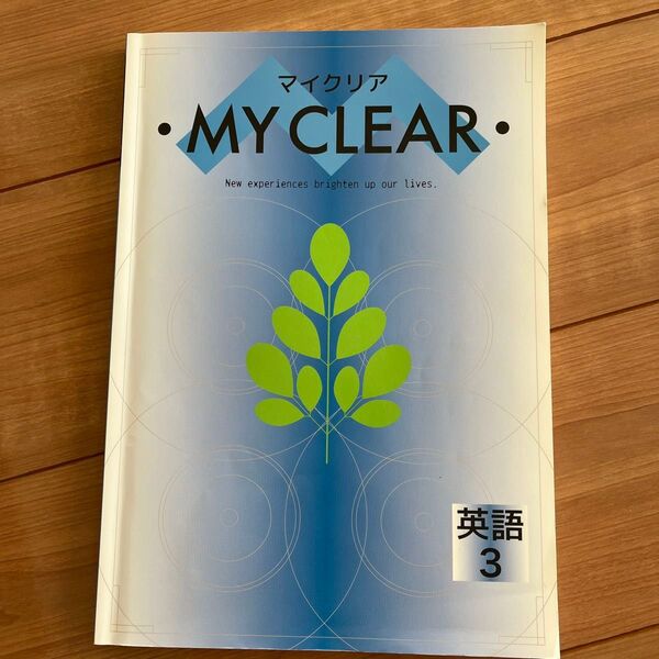 マイクリア MY CLEAR 英語