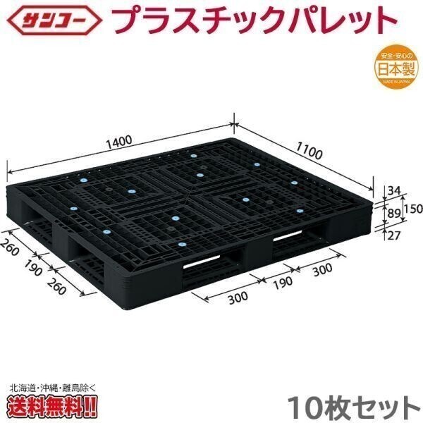 2025年最新】Yahoo!オークション -プラスチックパレット1400の 2025年最新】Yahoo!オークション -プラスチックパレット1400の