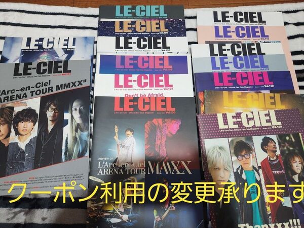 ラルク 会報 グッズ