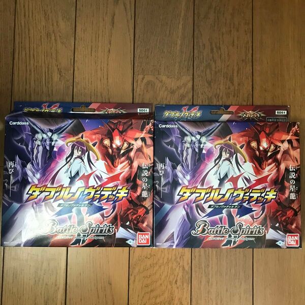 バトスピ ダブルノヴァデッキ 2個