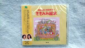 ... hutch * cheap rice field ... .... picture book no. 2 compilation intellectual training 