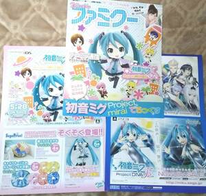 初音ミク 週刊ファミクー Project mirai でらっくす Project DIVA F 2nd 小冊子☆チラシ☆2枚☆非売品☆ボーカロイド