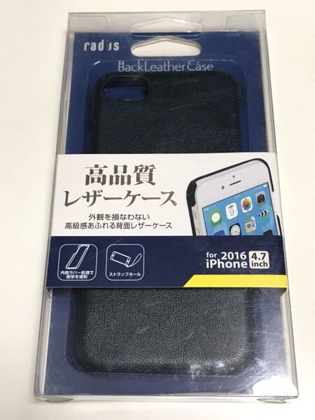 匿名送料込み iPhone7 iPhone8用 カバー バックレザー ケース ブルー 青 PUレザー 新品 アイフォーン8 アイホン7 CASE cover/EV4