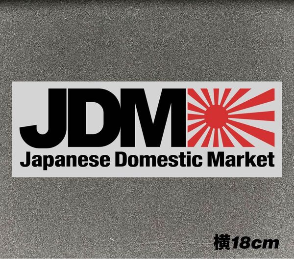 JDM カッティングステッカーJapanese Domestic Market横18cm