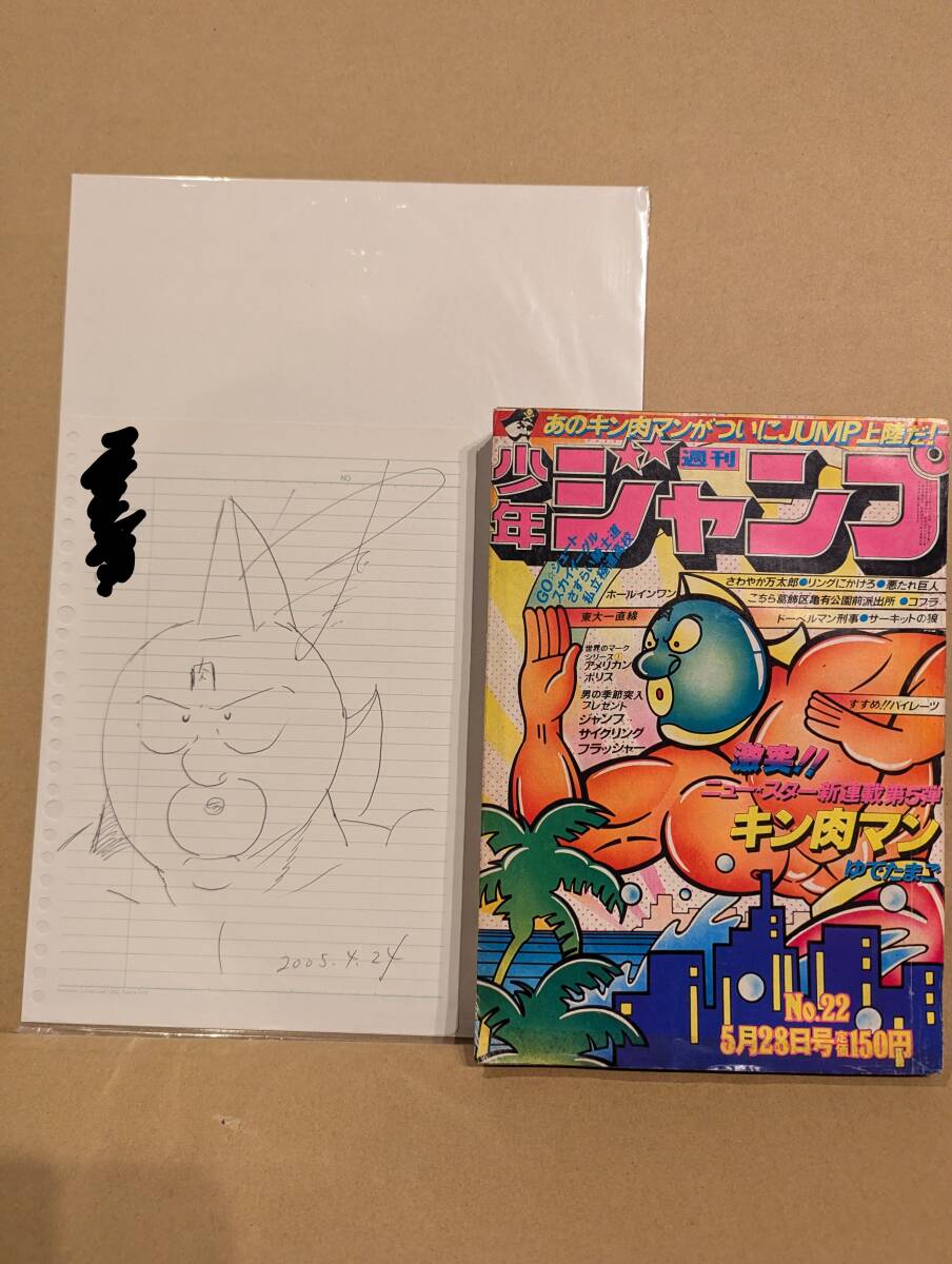 2025年最新】Yahoo!オークション -少年ジャンプ 1979 22の中古品 2025年最新】Yahoo!オークション -少年ジャンプ 1979 22の中古品