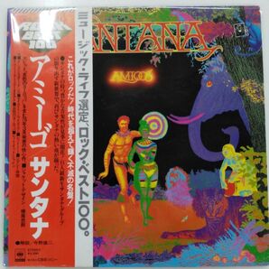 LP サンタナ アミーゴ 帯付 美盤