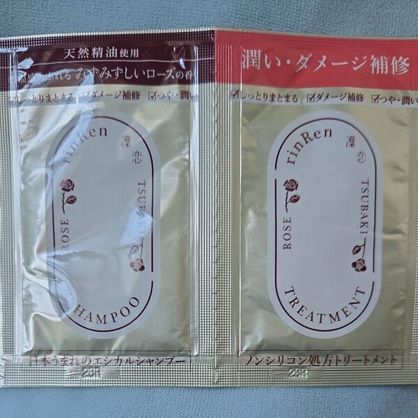 凜恋 シャンプー ローズ&ツバキ シャンプー&トリートメント トライアルセット(8ml+8g)×1個