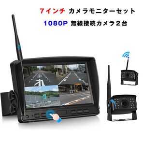 無線カメラ1080Pモニターセット 7インチ 360度「WF7IN2CAM.A」