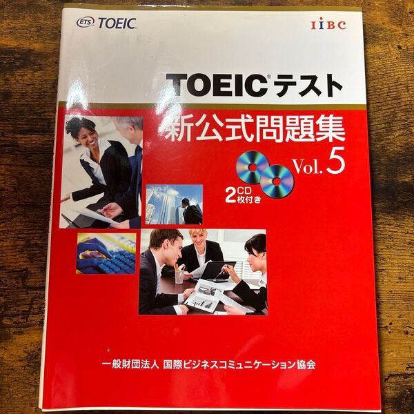 TOEICテスト 新公式問題集 Vol.5 2CD付き