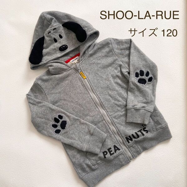 SHOO・LA・RUE スヌーピーパーカー 〈サイズ120〉SNOOPY