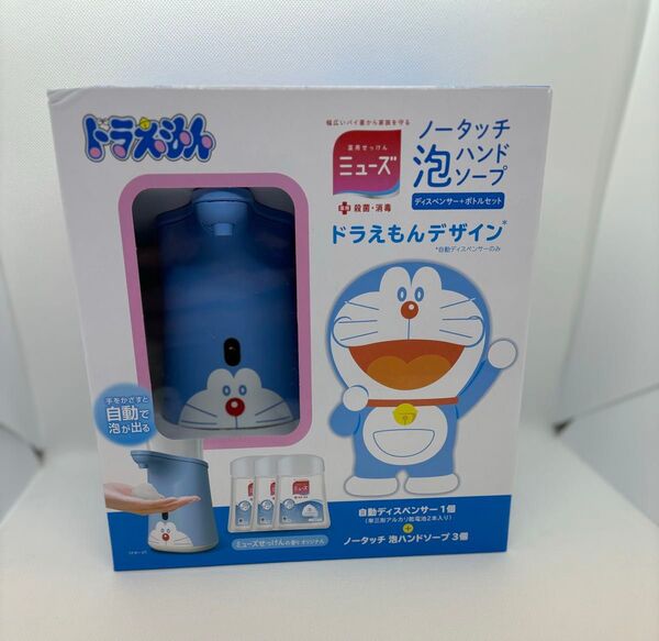 ミューズ ノータッチ泡ハンドソープ ドラえもん
