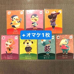 【即発送】あつ森 amiiboカード 第五弾 リアーナ のぶお合計7枚まとめ