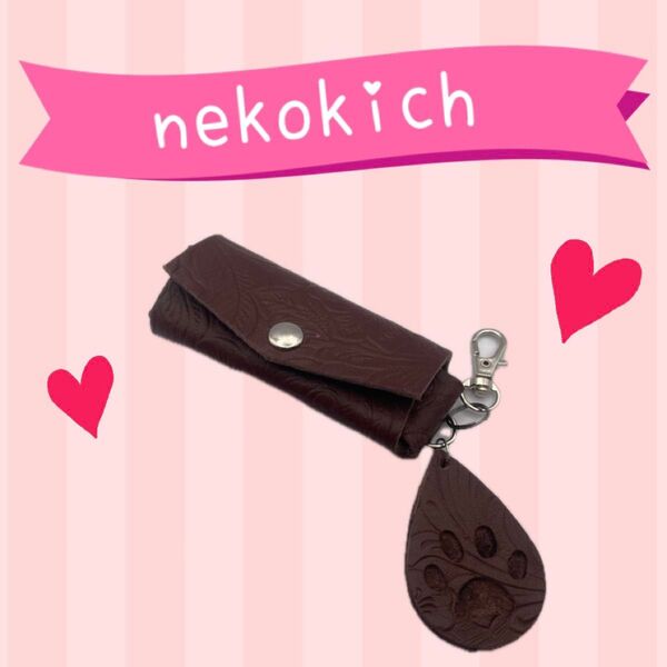 本革 印鑑ケース ★USB メモリケース リップケース 足形モチーフ